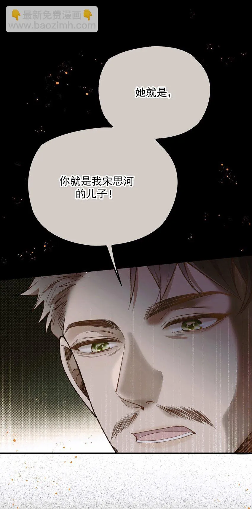 第19话 私生子18