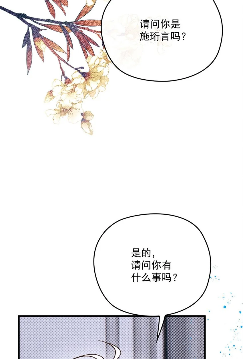 第10话 影帝剥柚子17