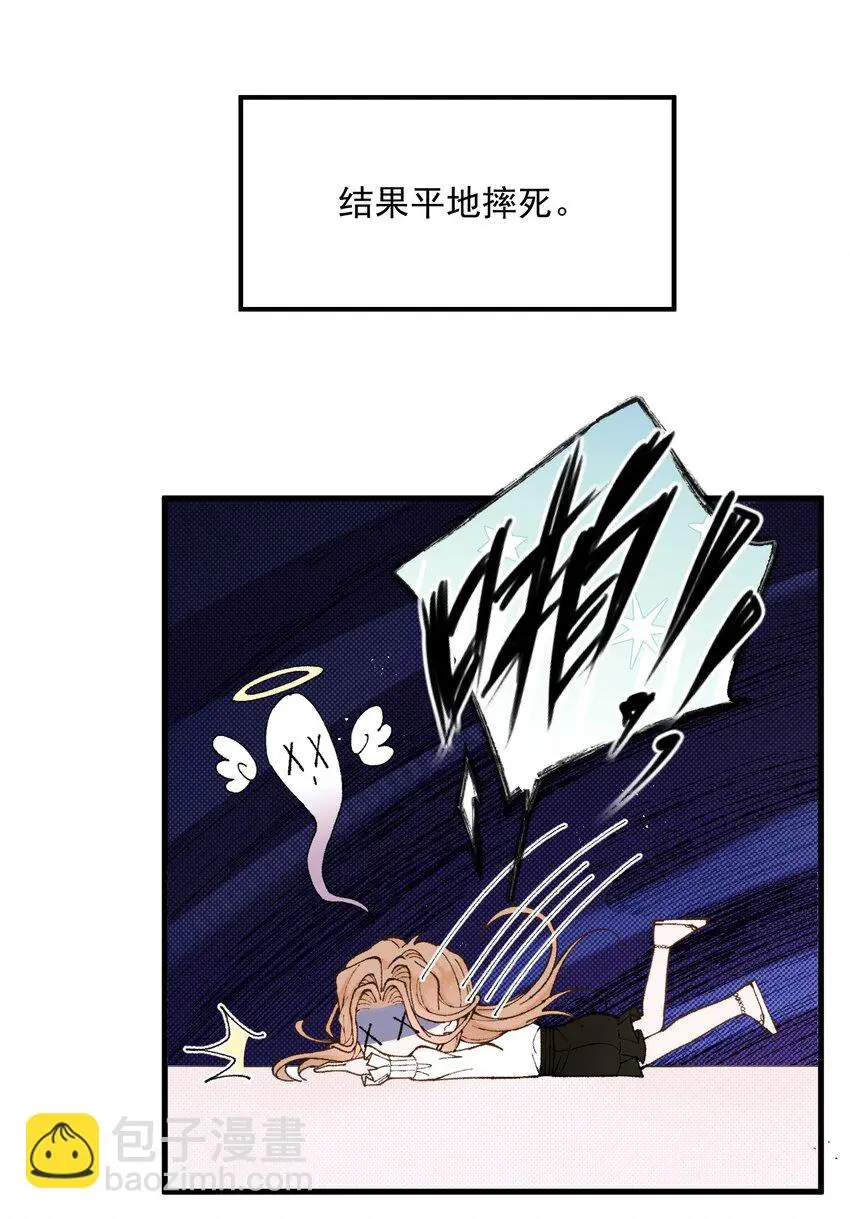 第1话 奇葩系统任务30