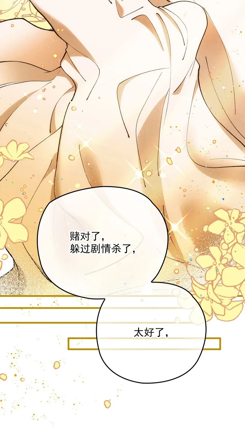 第16话 苟剧情59