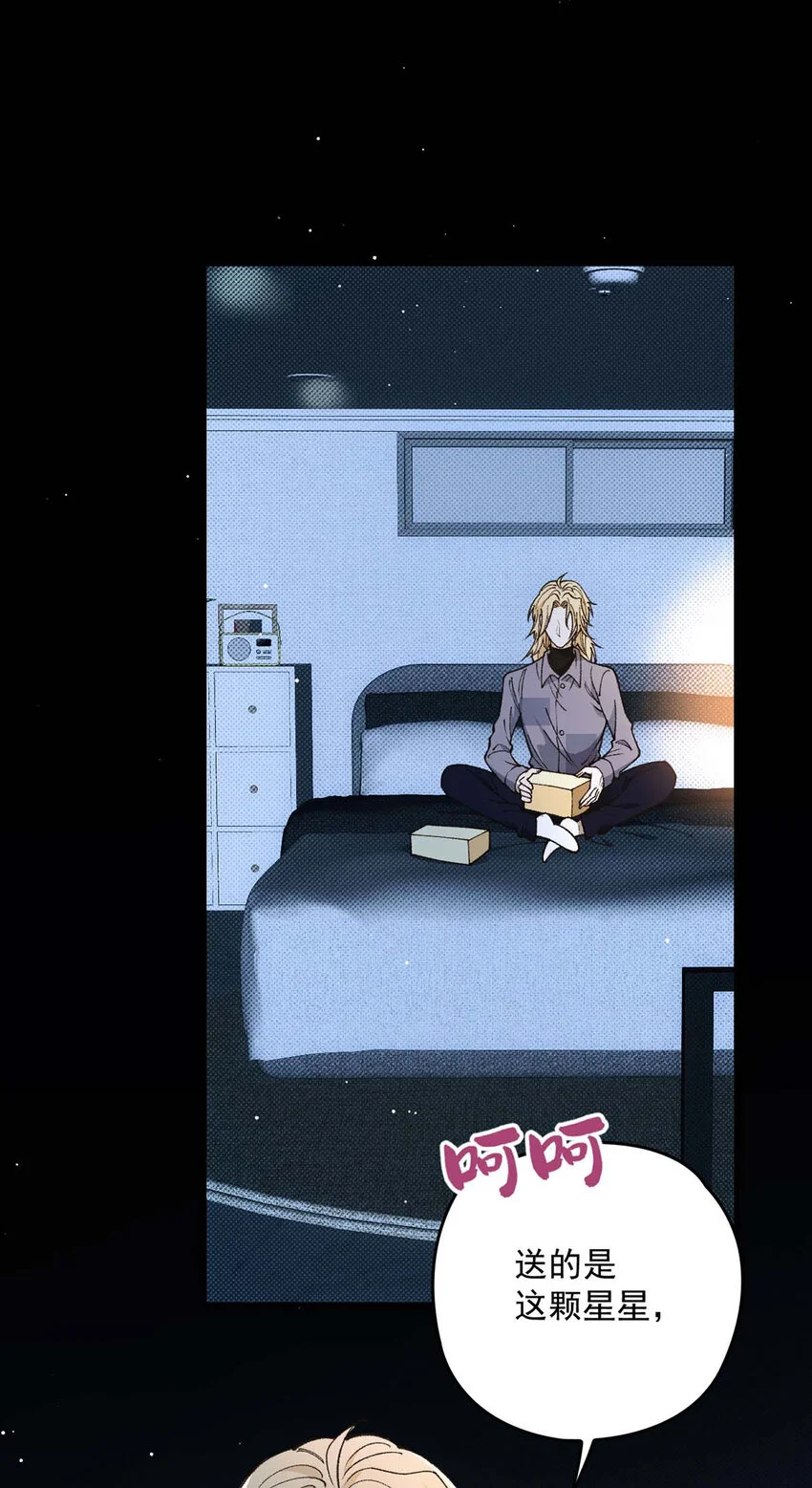 第14话 最孤独的星星47