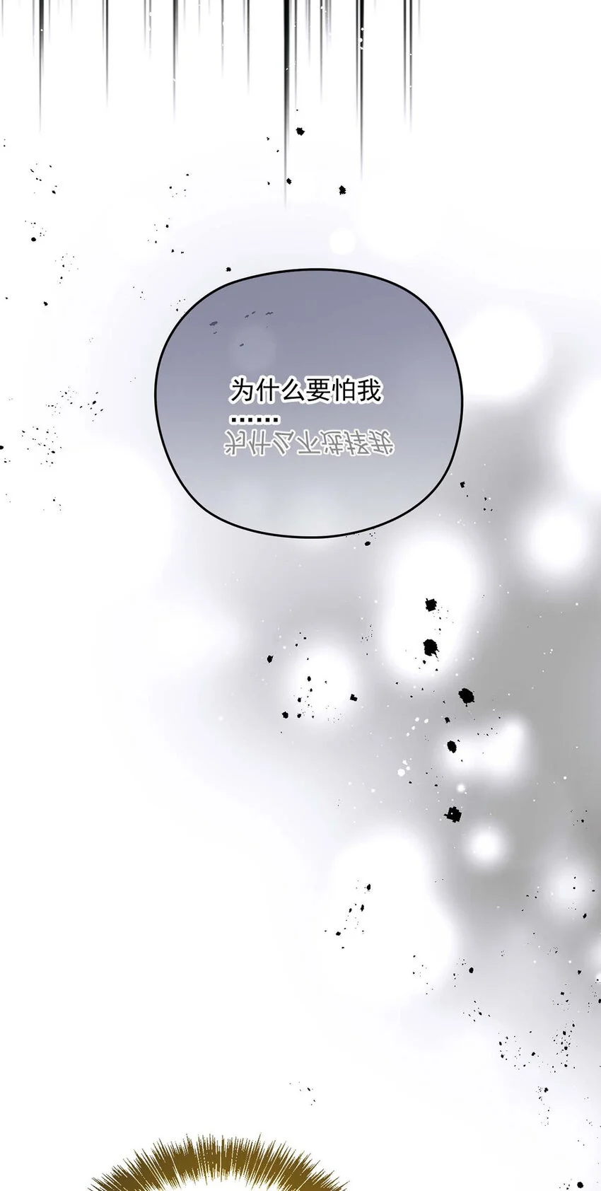 第14话 最孤独的星星17