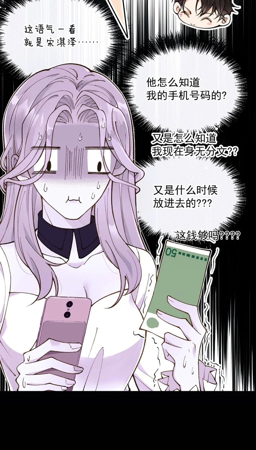 第5话 料事如神老狐狸37