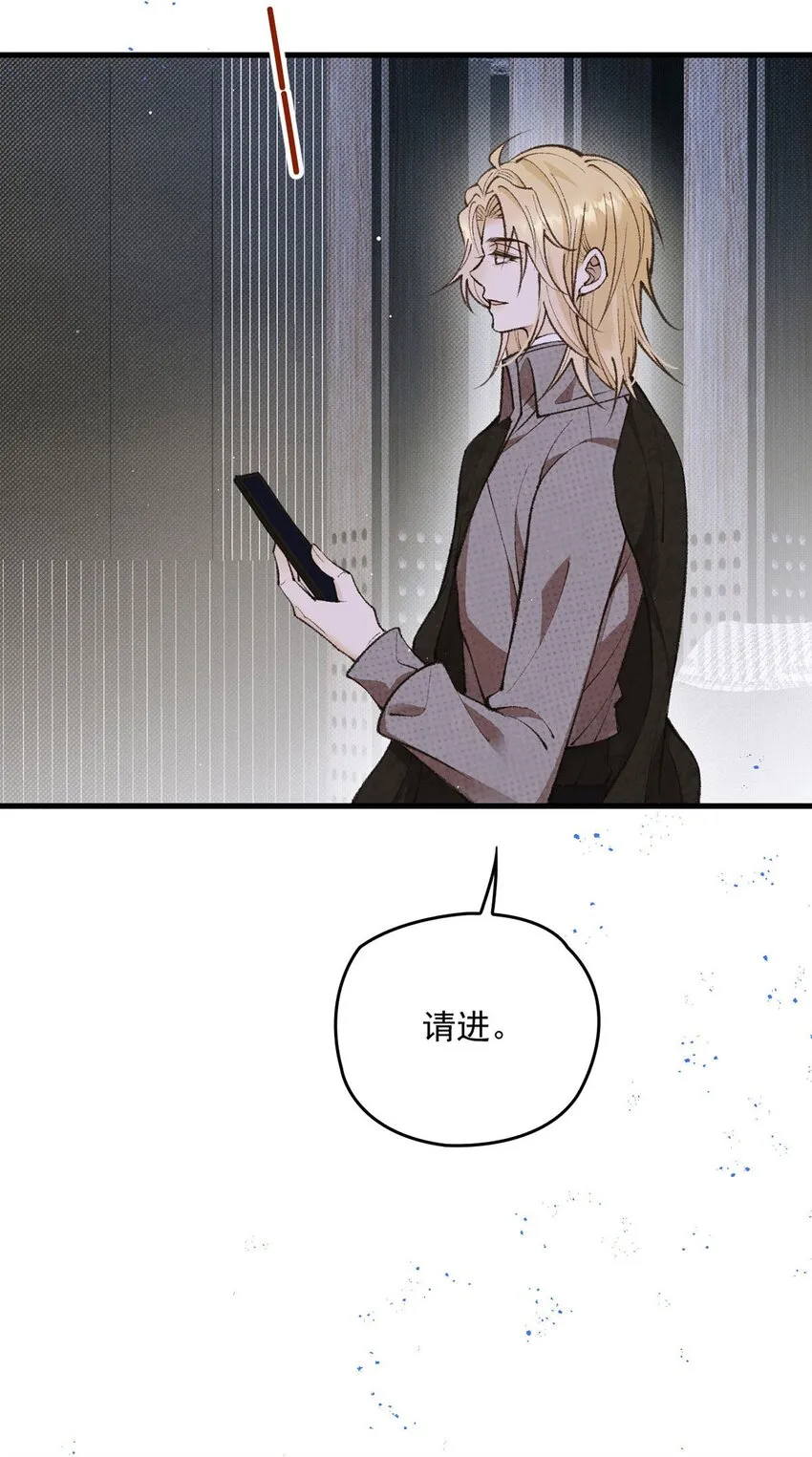 第19话 私生子52