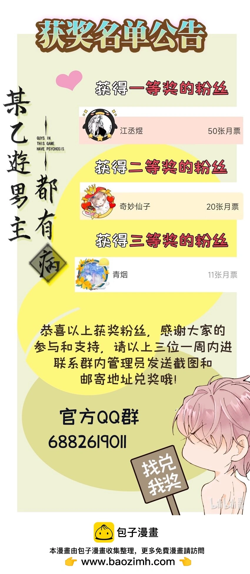 第4话 我要你58
