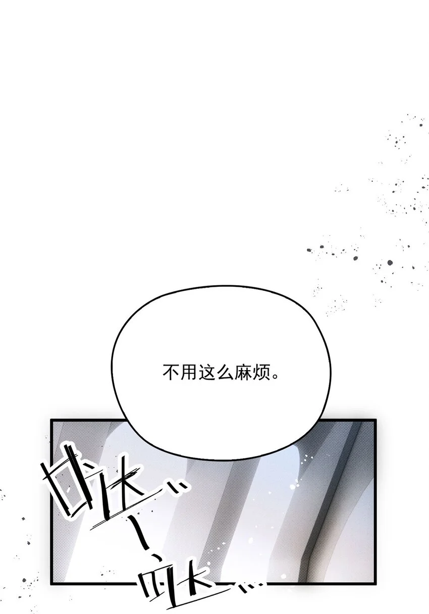 第4话 我要你51
