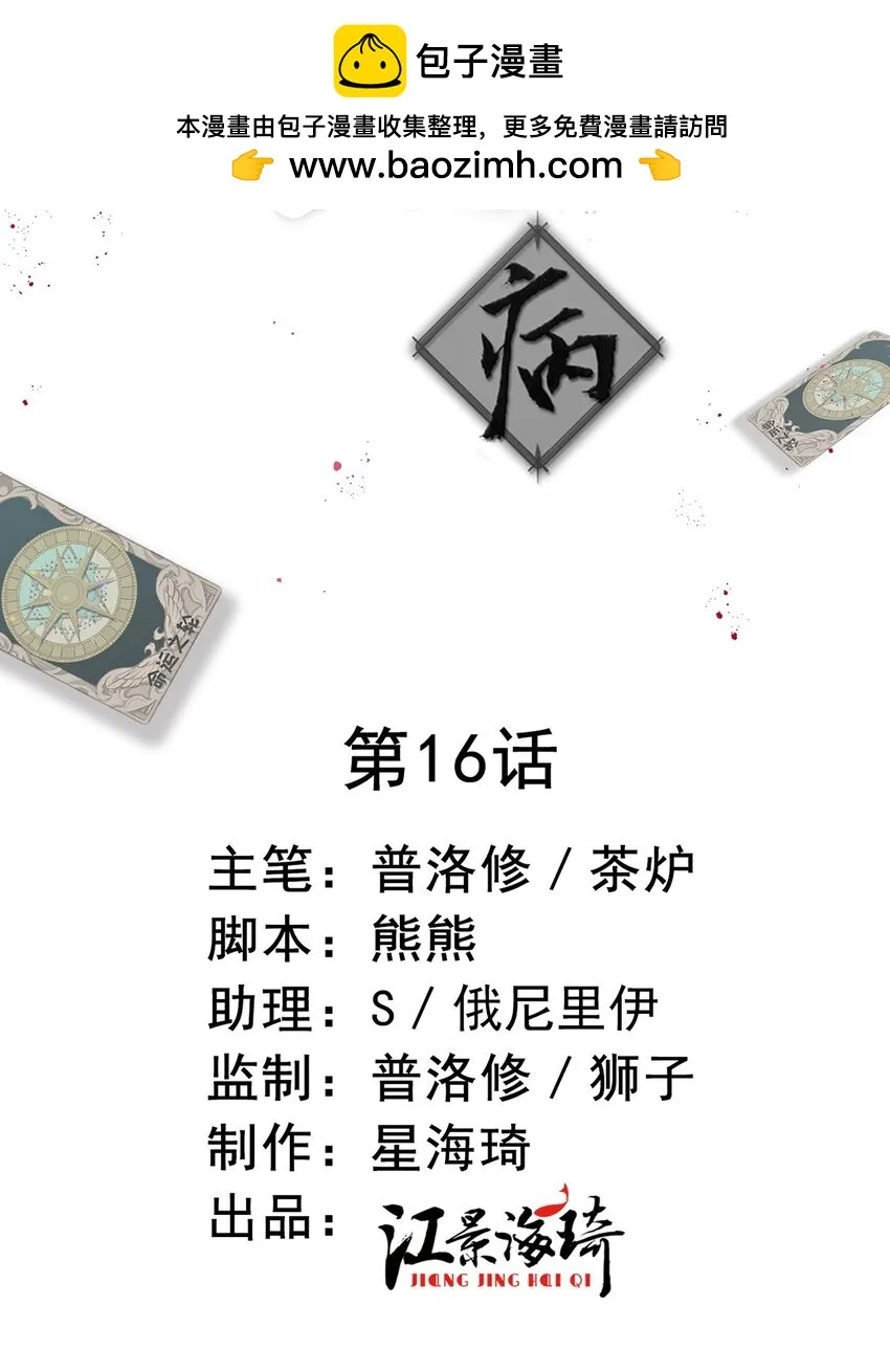 第16话 苟剧情1