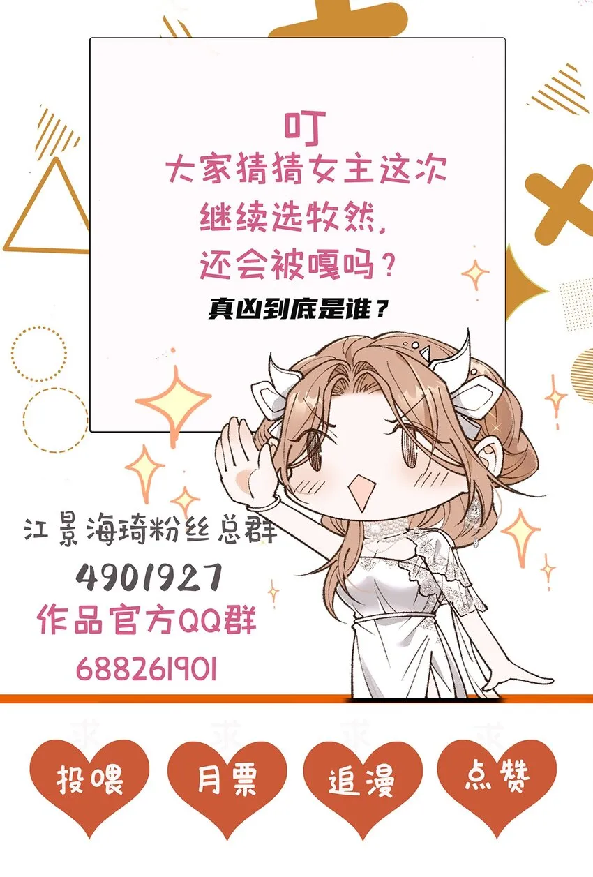 第17话 是你吗？54