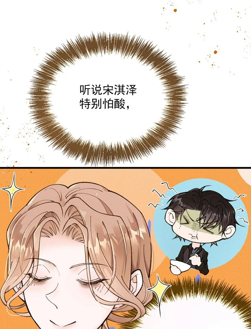 第12话 偶遇宋牧然11