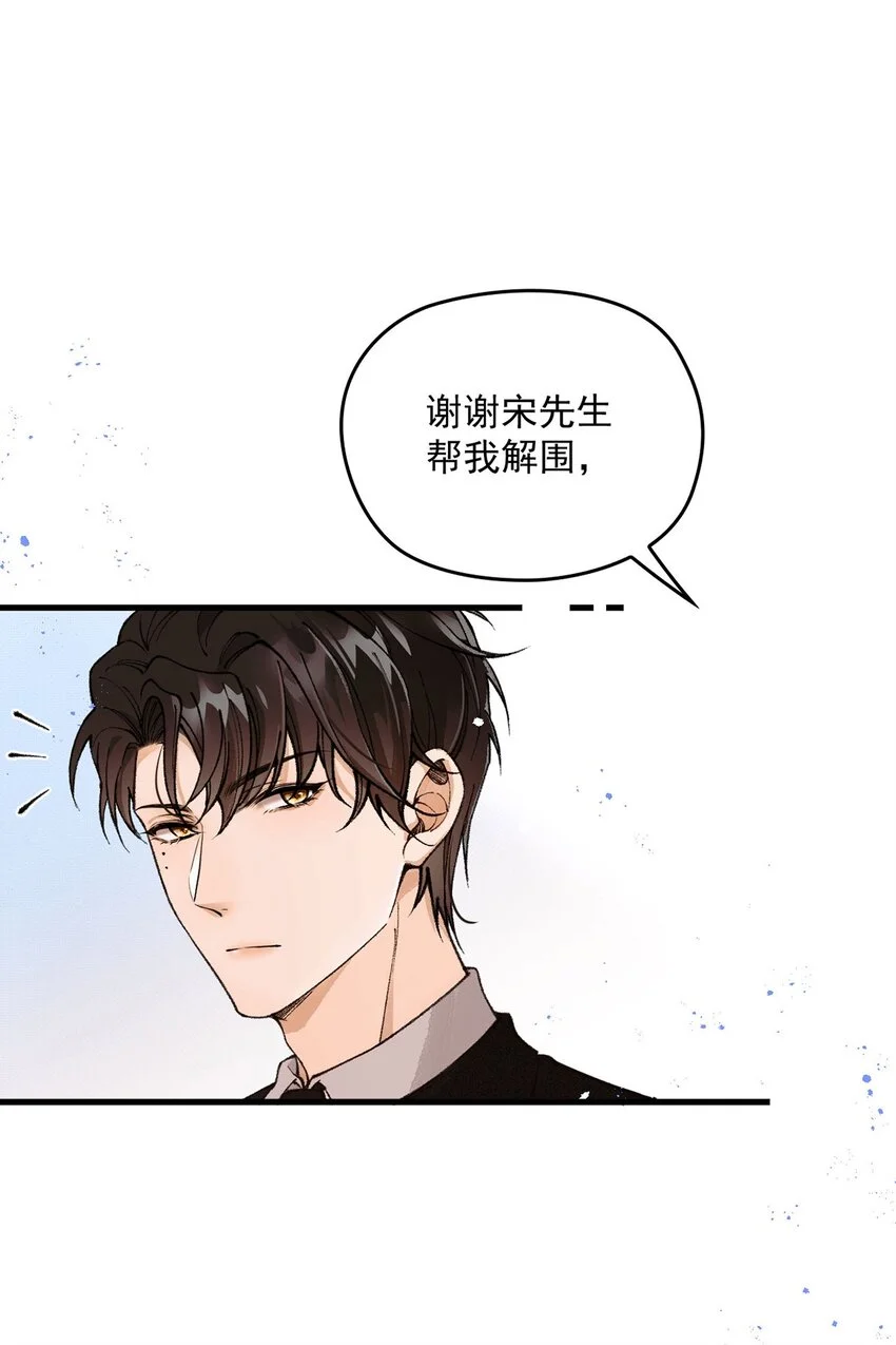 第4话 我要你46