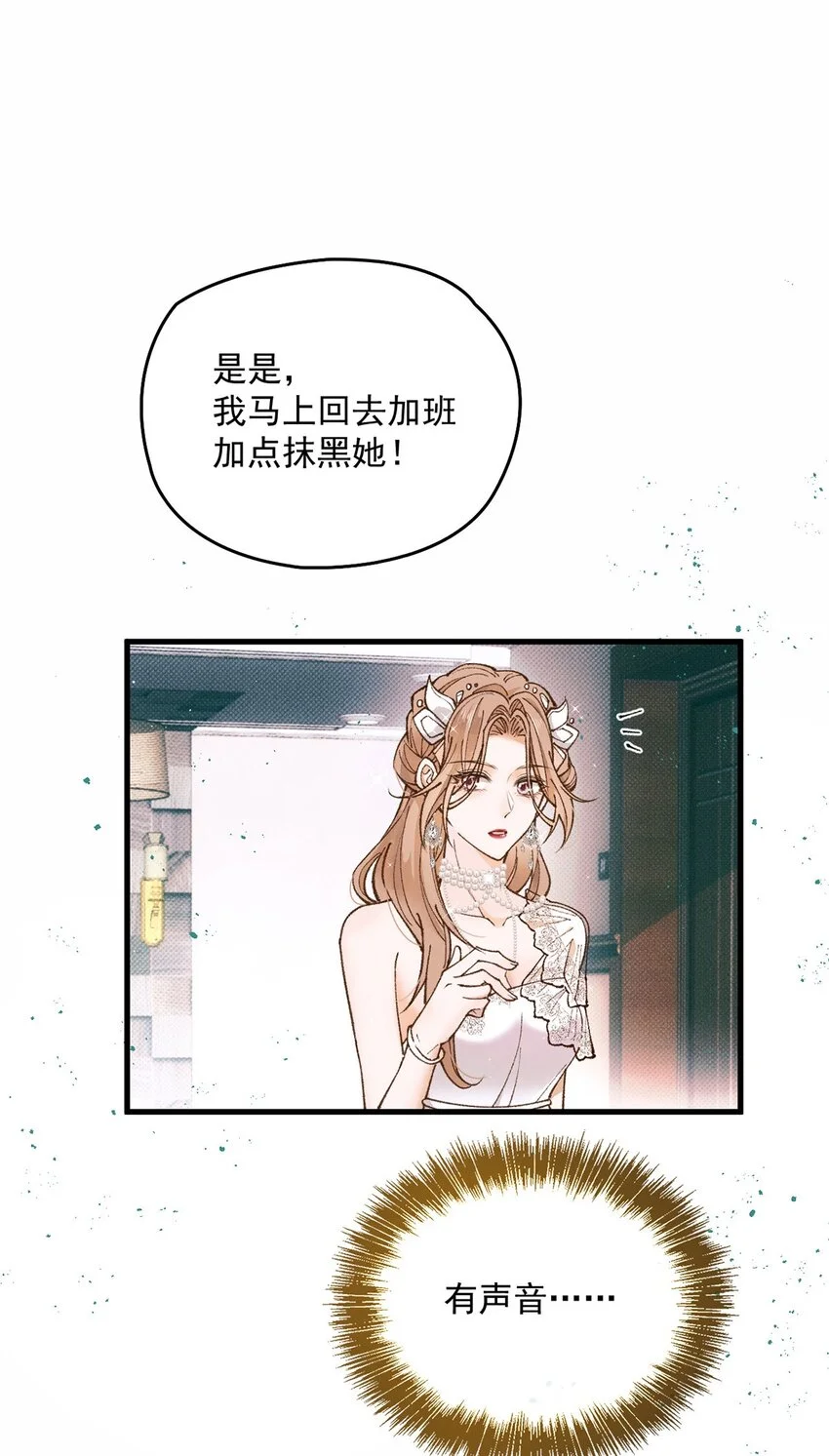 第11话 幕后黑手34
