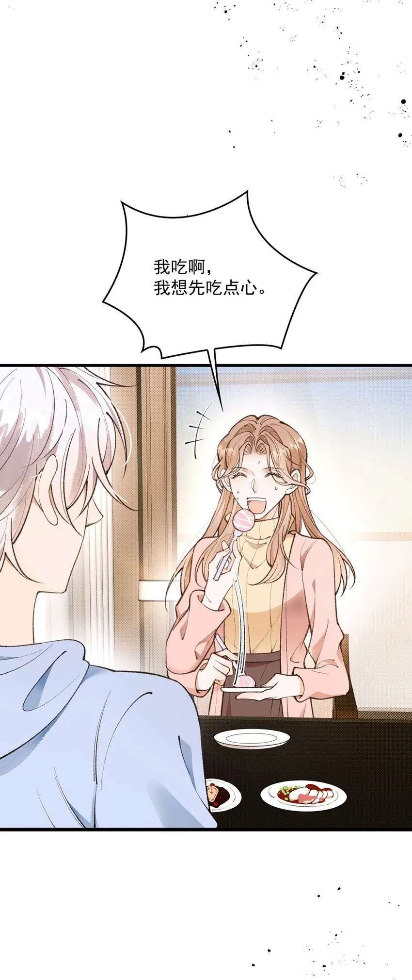 第18话 新的可攻略对象33