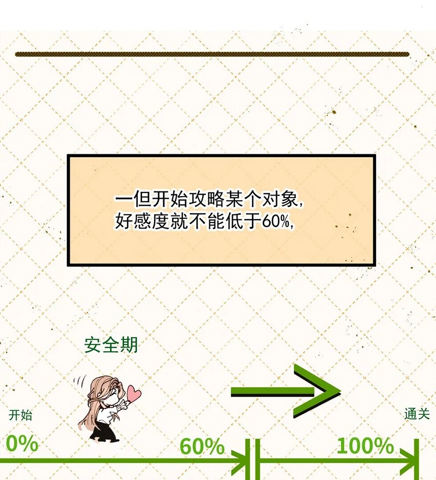 第4话 我要你40
