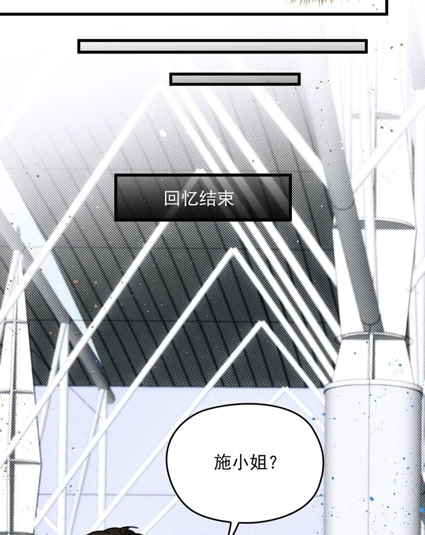 第4话 我要你17