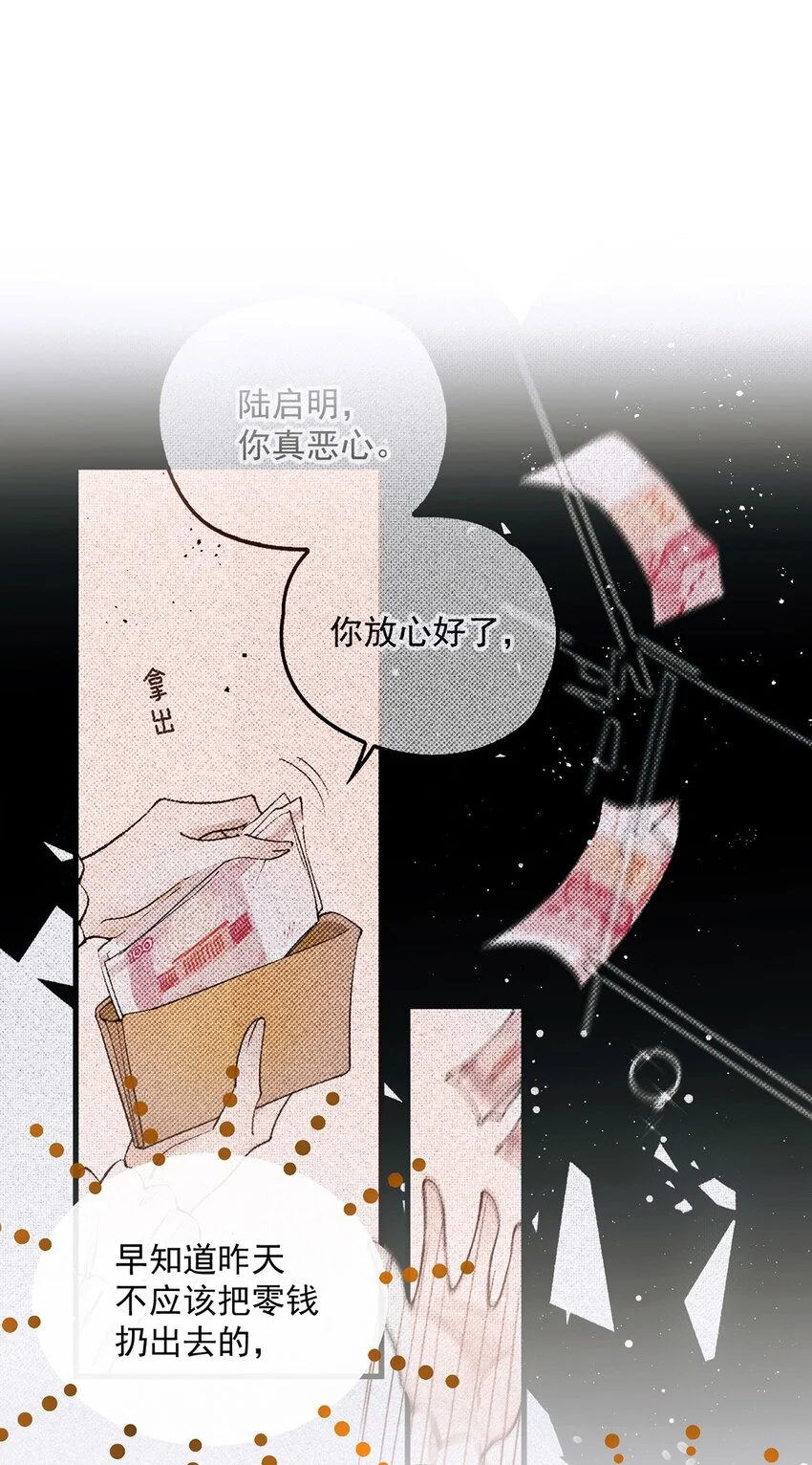 第5话 料事如神老狐狸29