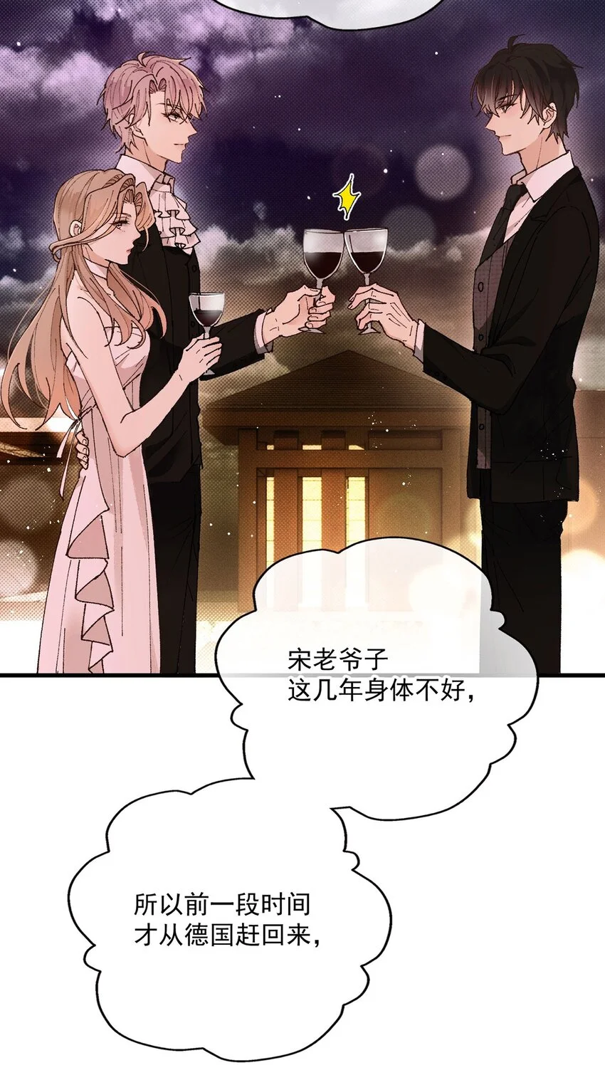 第4话 我要你5