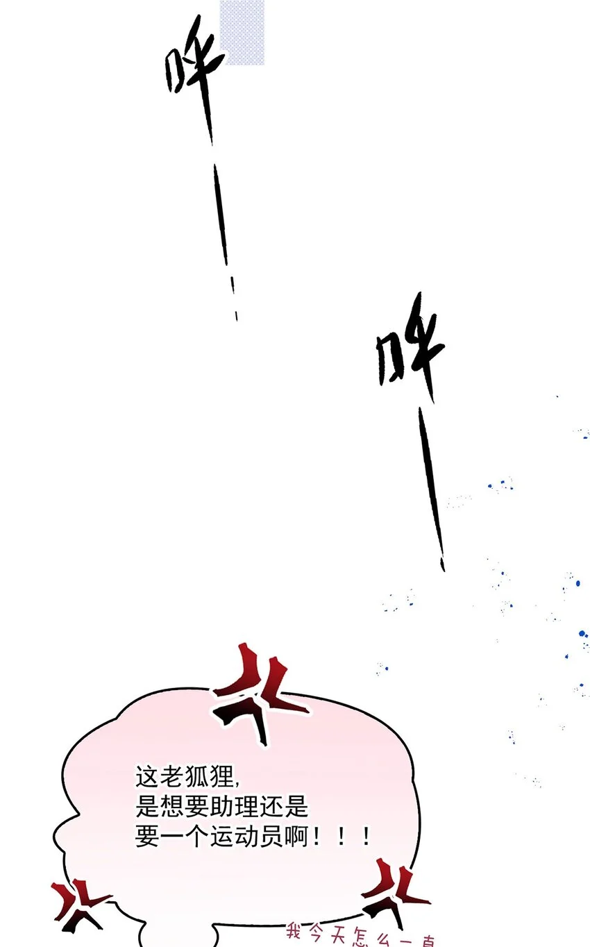 第7话 助理月薪十万39