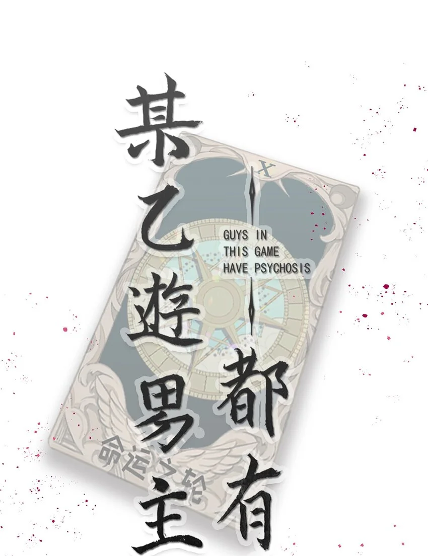 第15话 重启0