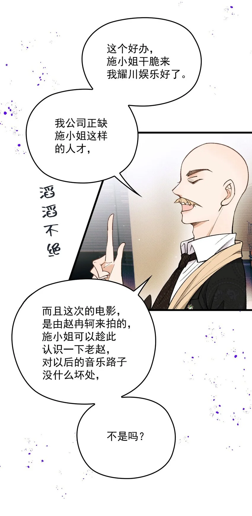 第9话 幕后黑手的线索43