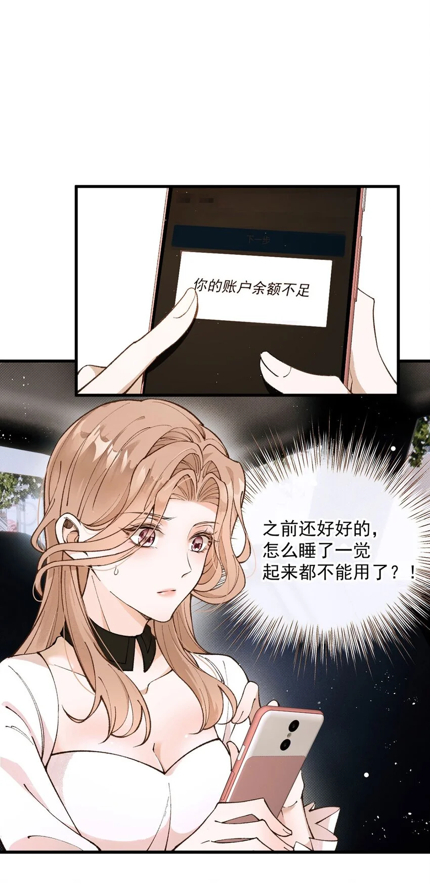 第5话 料事如神老狐狸27