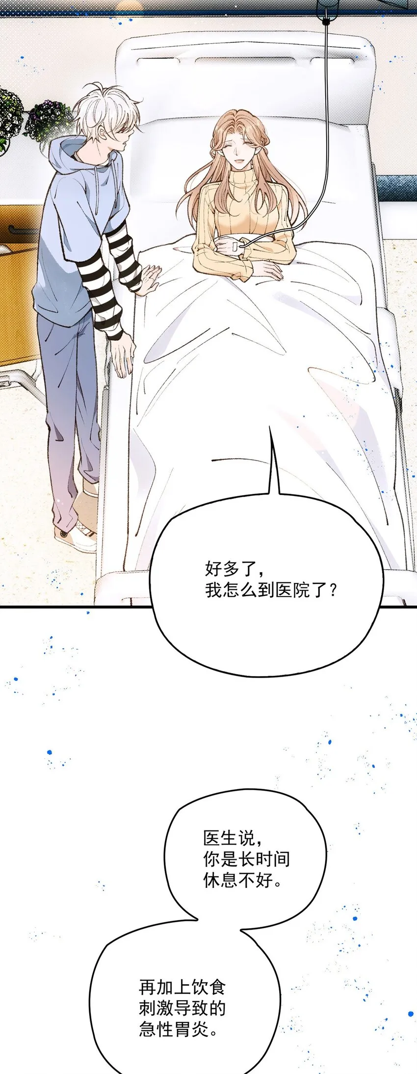 第18话 新的可攻略对象45