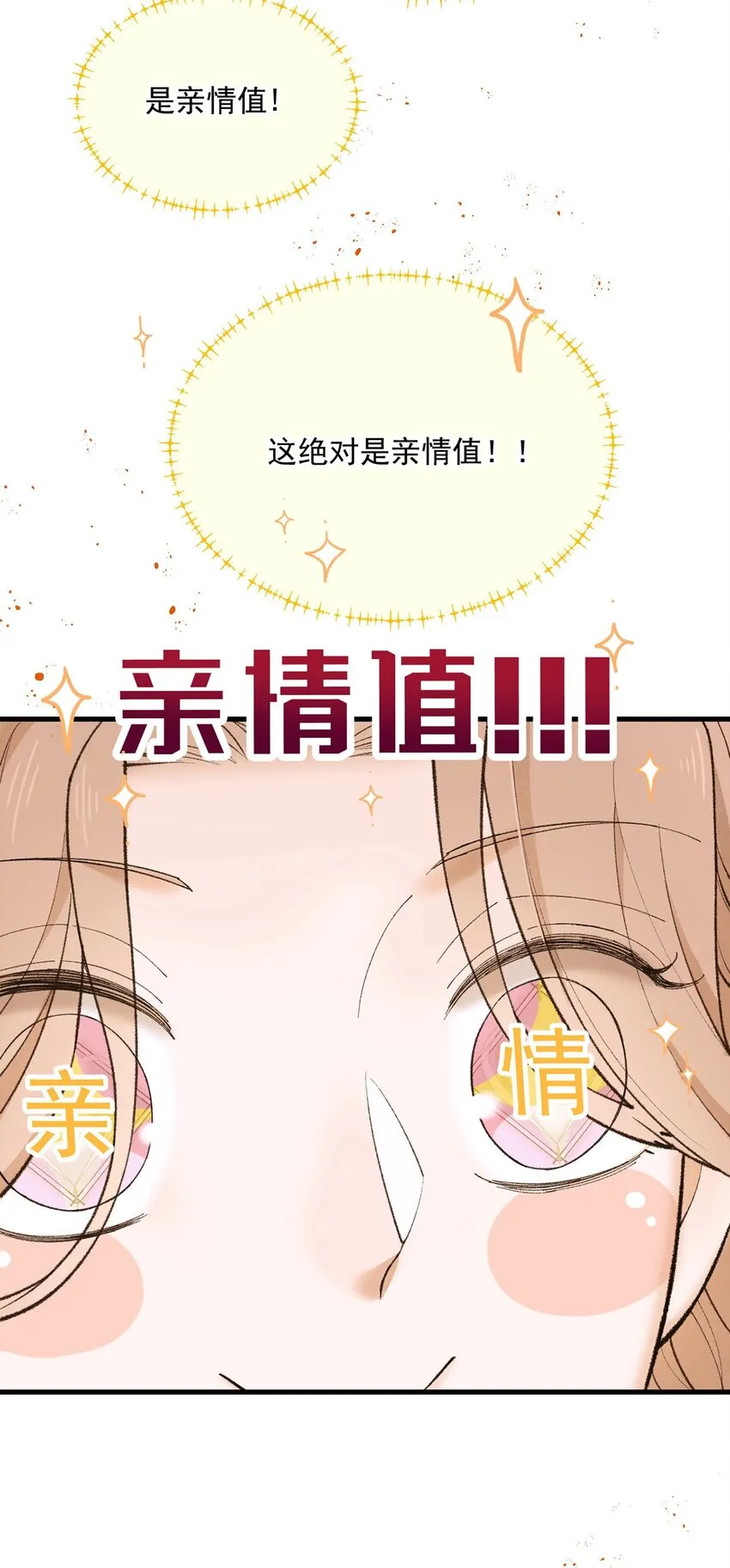 第18话 新的可攻略对象21