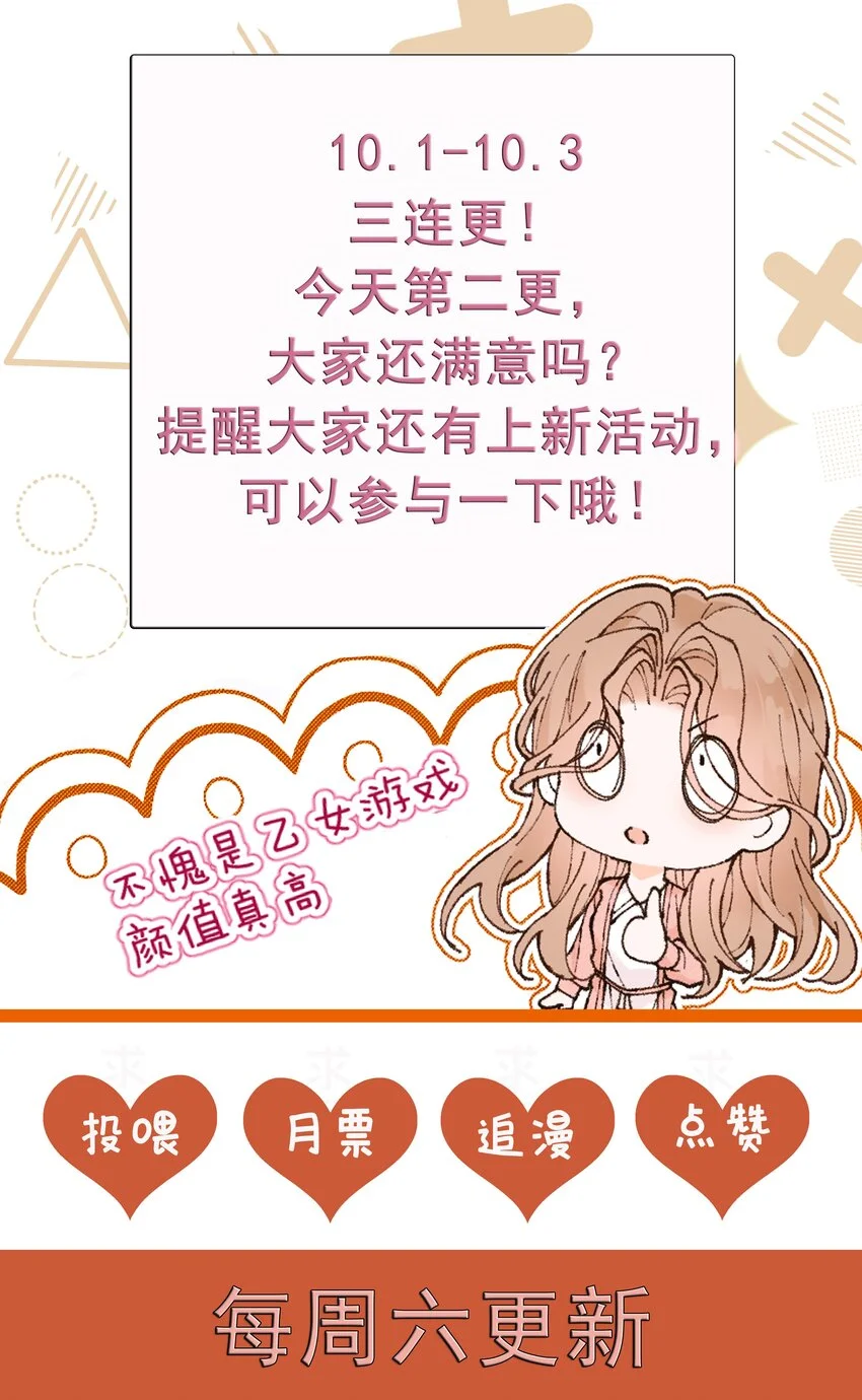 第2话 活下来了42