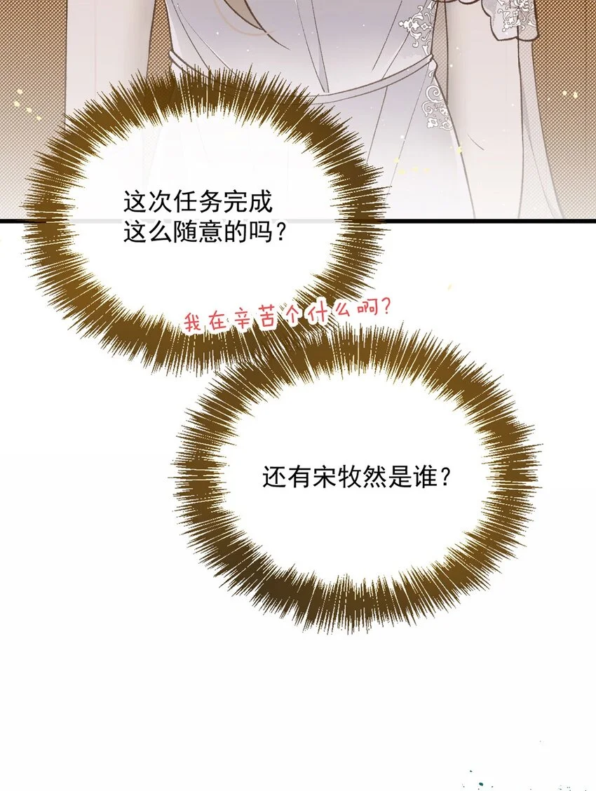 第11话 幕后黑手39