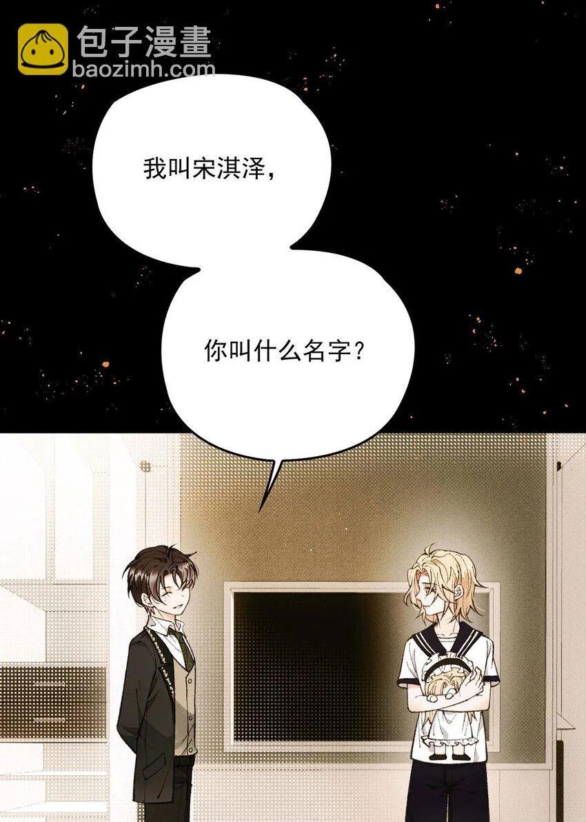 第19话 私生子40
