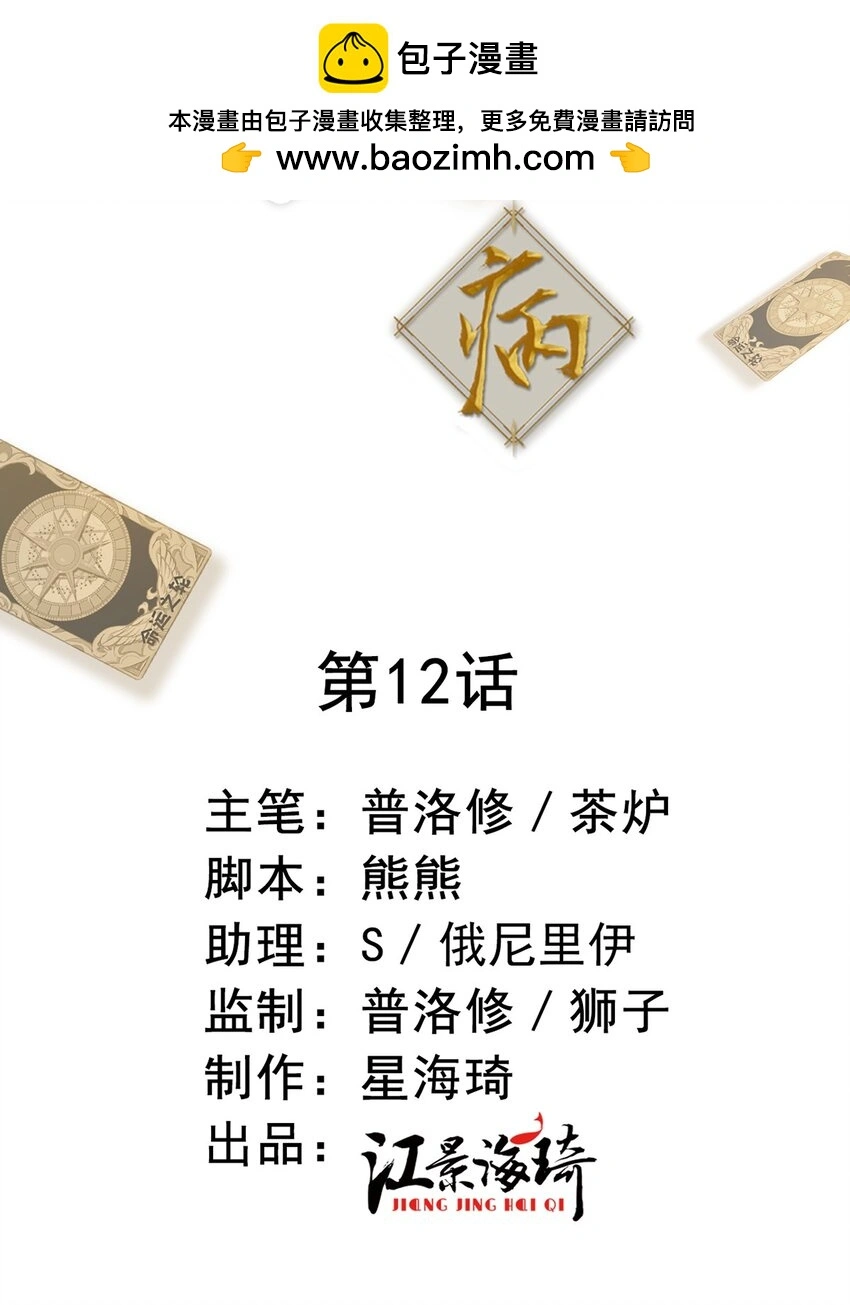 第12话 偶遇宋牧然1