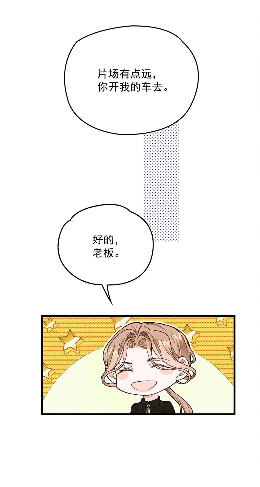 第12话 偶遇宋牧然23