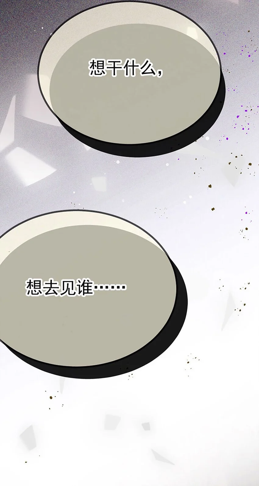 第15话 重启54