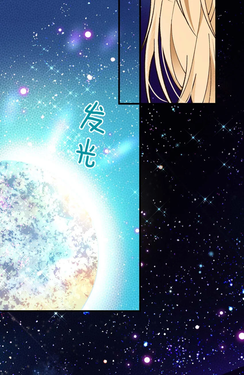 第14话 最孤独的星星52