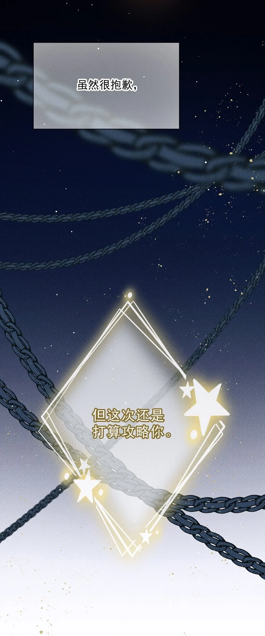第17话 是你吗？51
