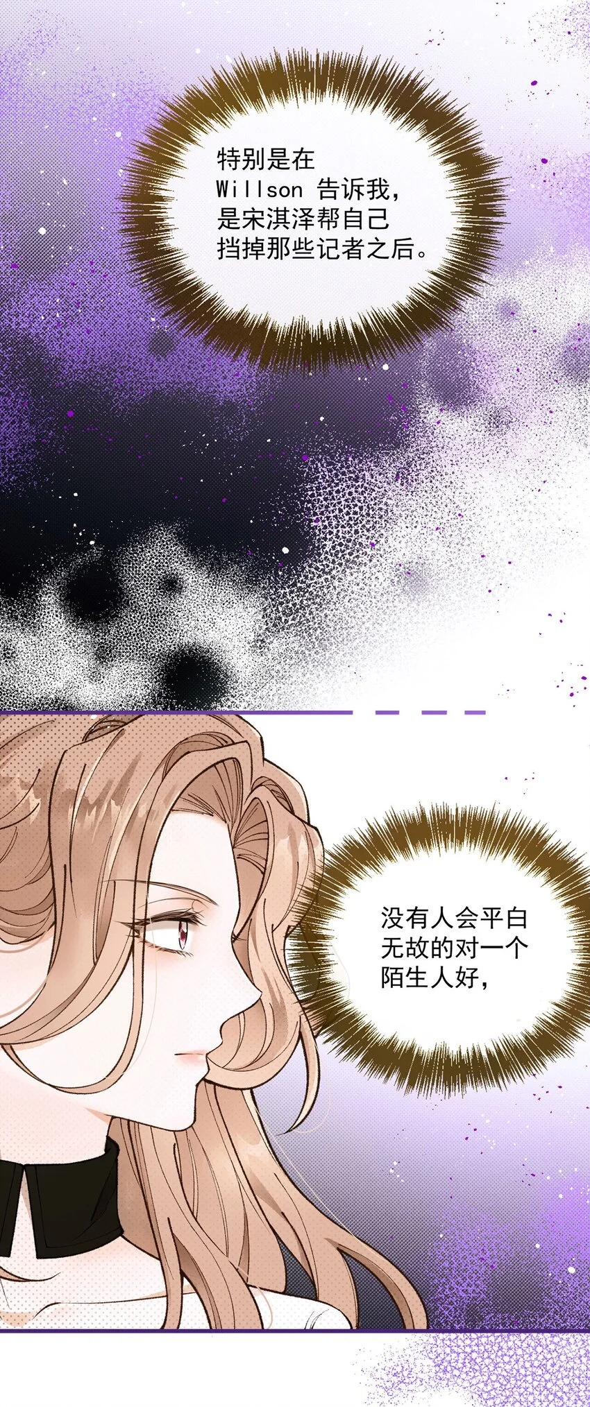 第7话 助理月薪十万16