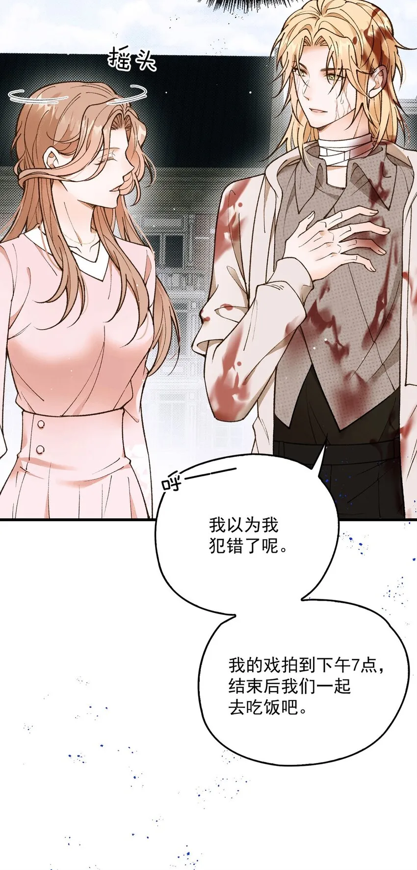 第17话 是你吗？26