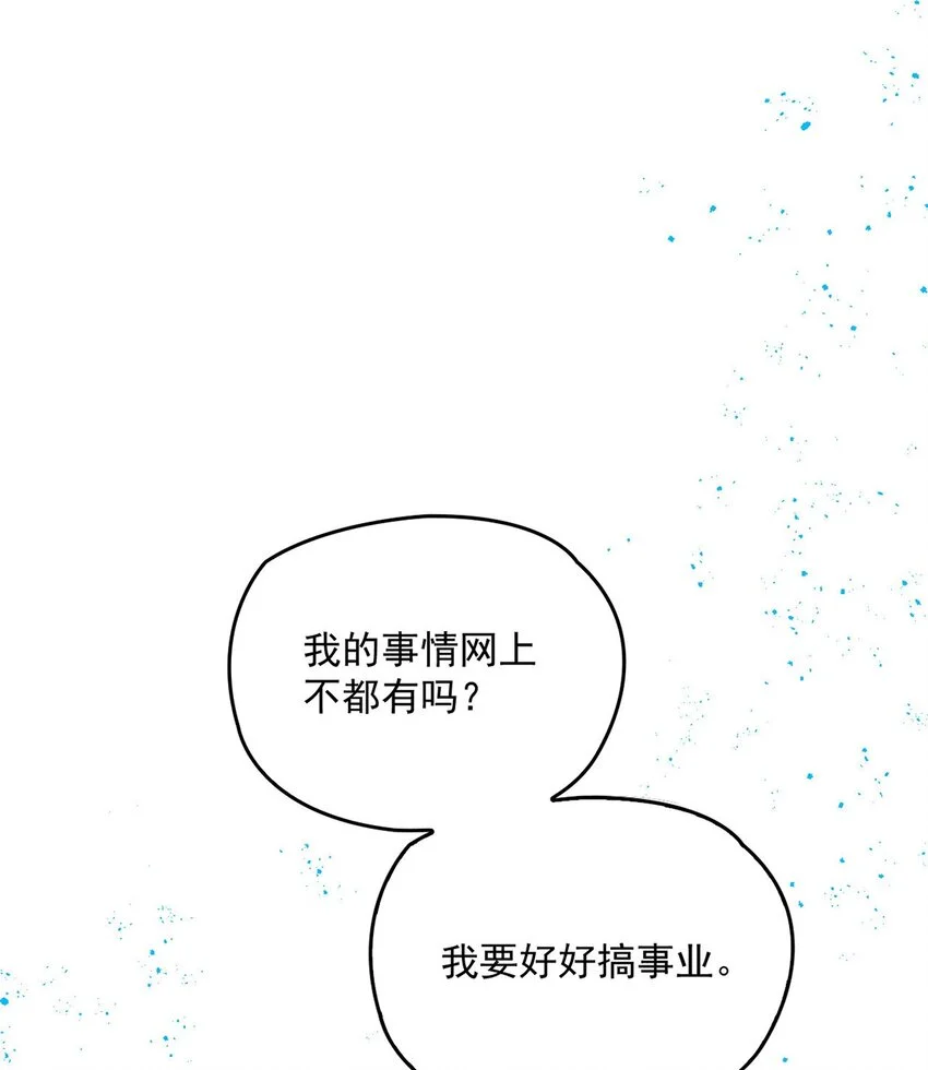 第13话 另一重身份47