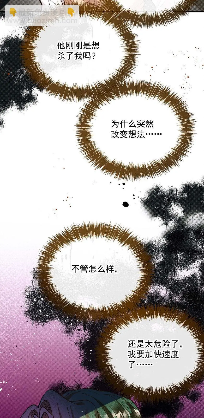 第14话 最孤独的星星24