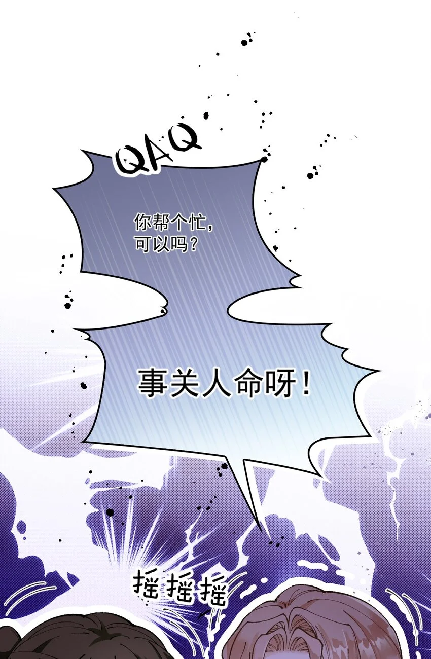第3话 “偶遇”的宋淇泽24