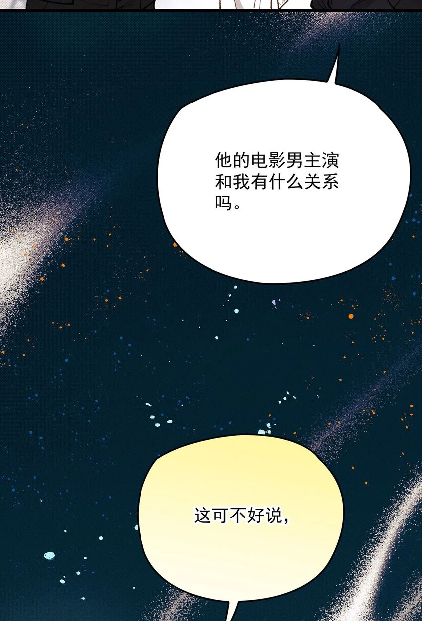 第10话 影帝剥柚子9