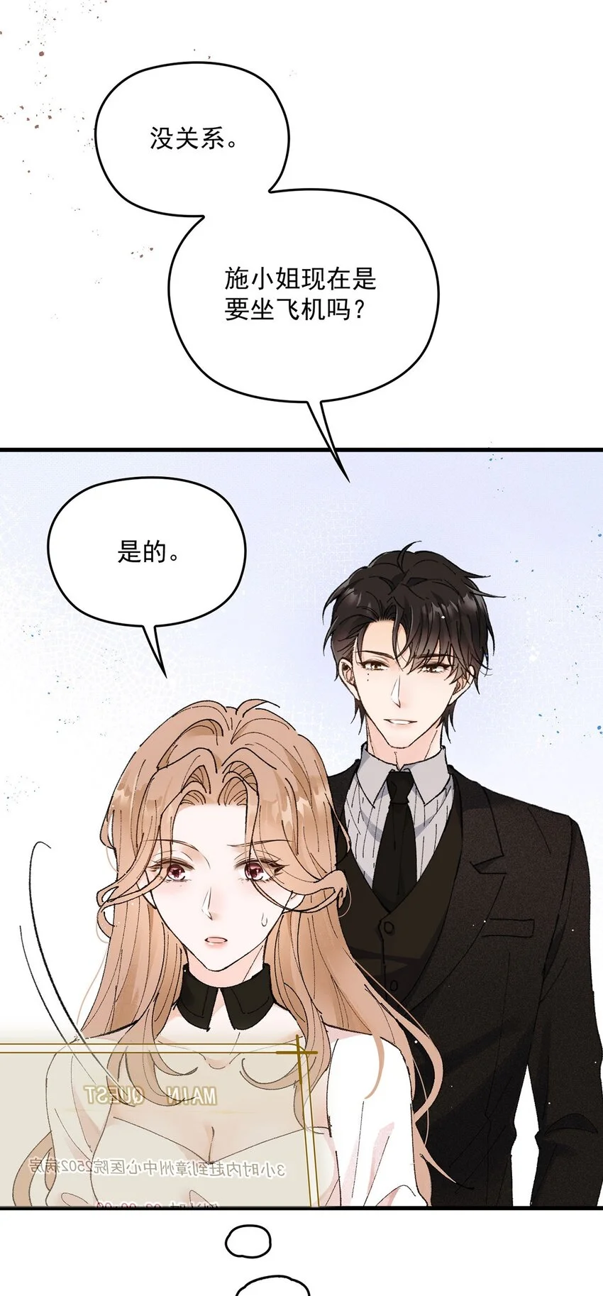 第4话 我要你20