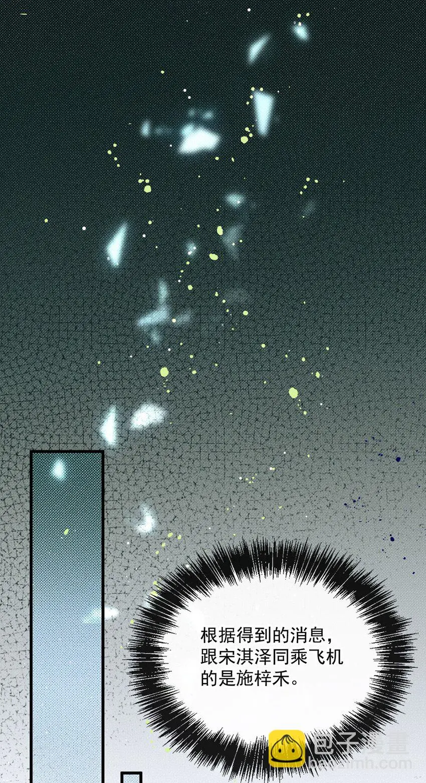 第10话 影帝剥柚子27