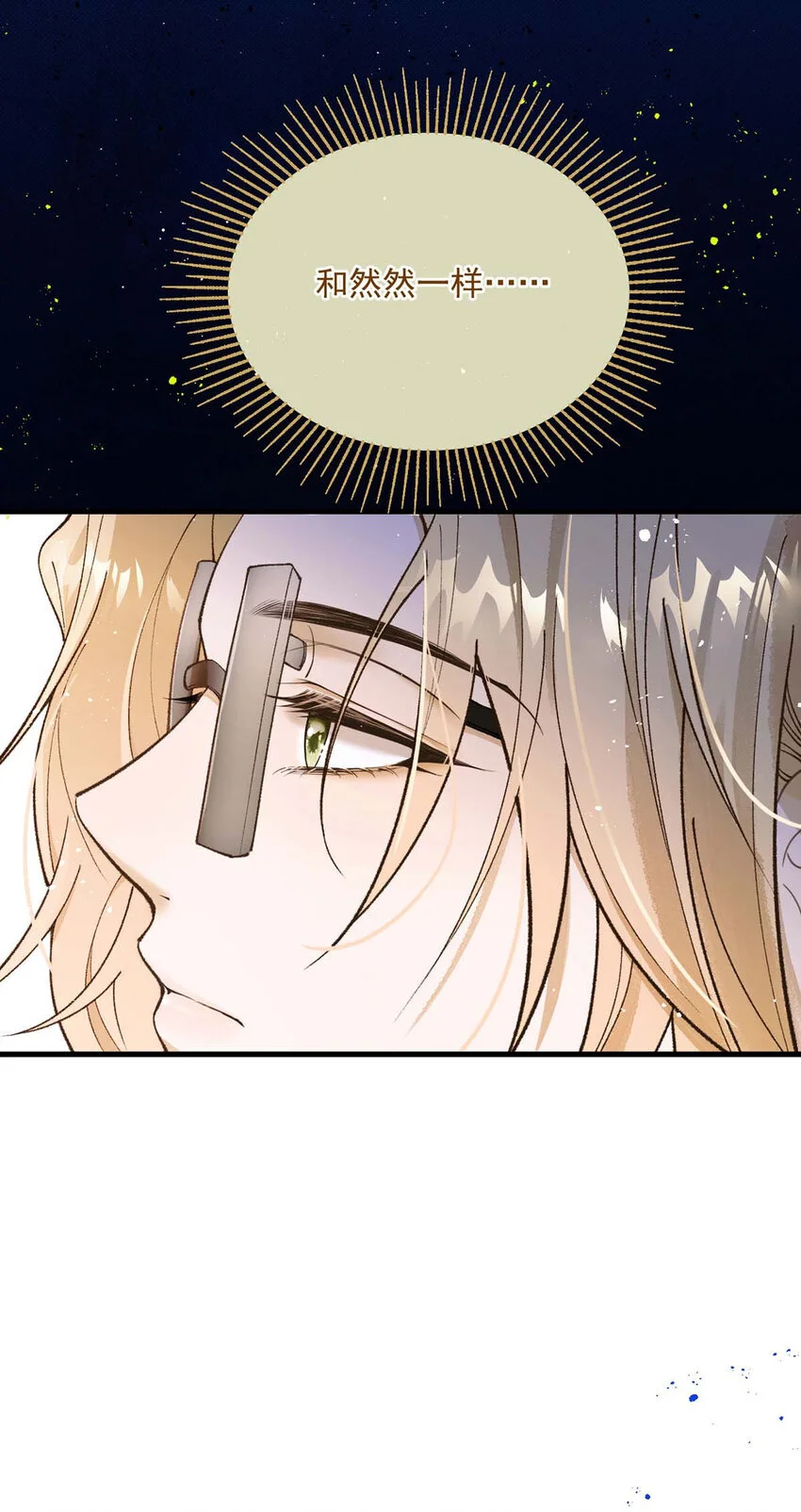 第14话 最孤独的星星35