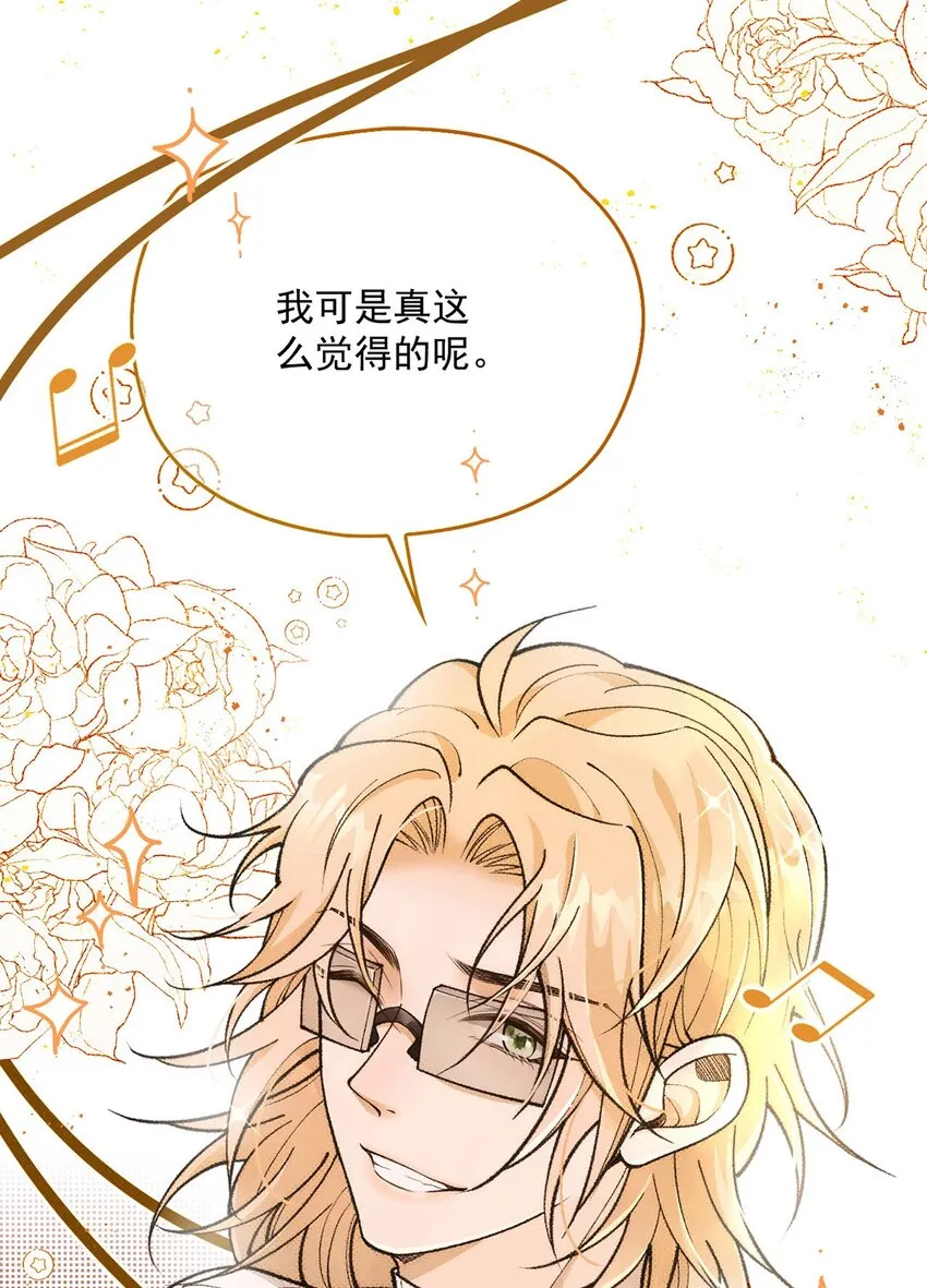 第17话 是你吗？45