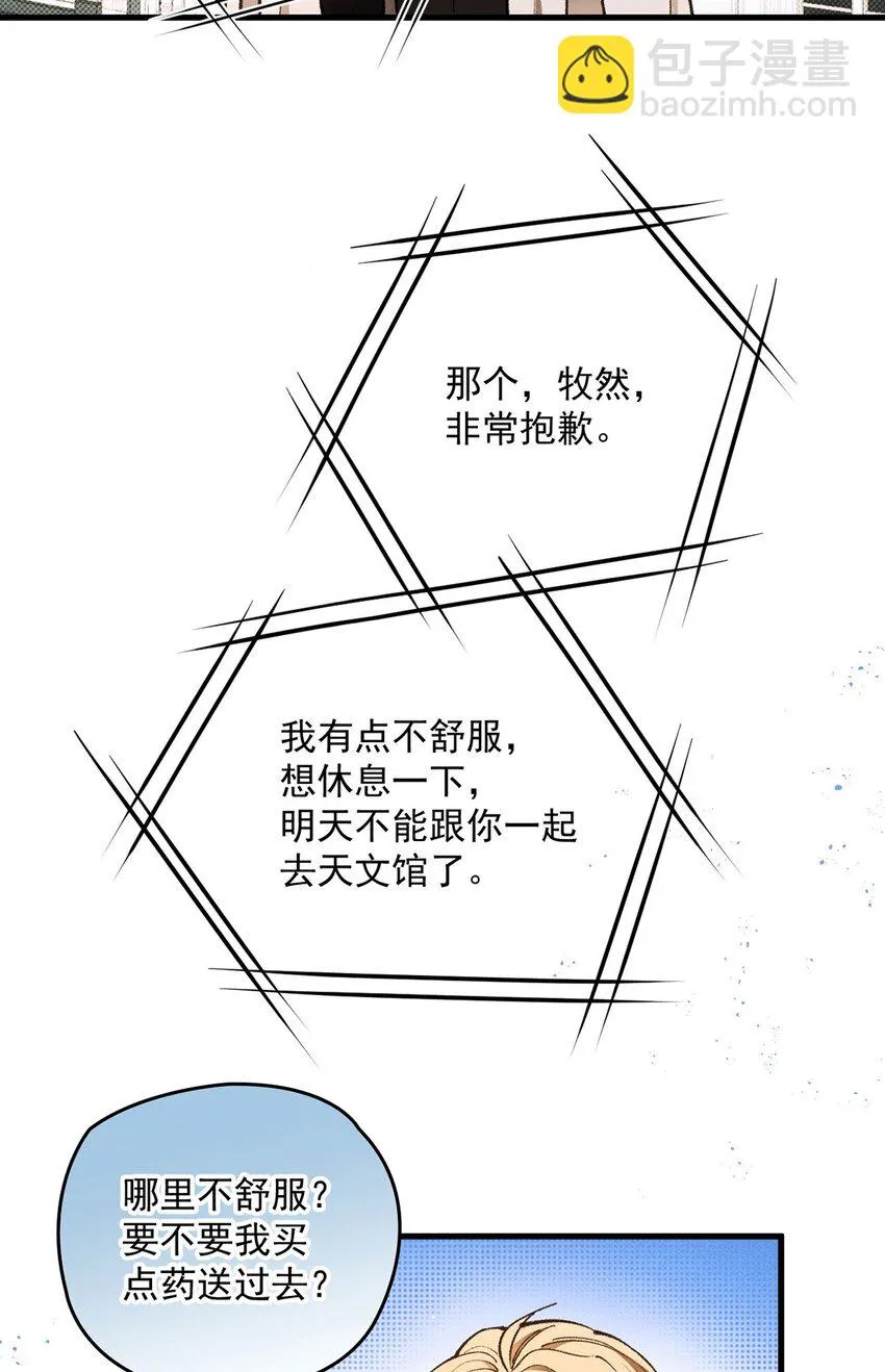 第16话 苟剧情28