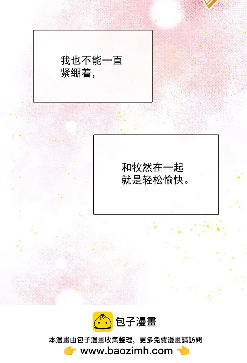 第17话 是你吗？49