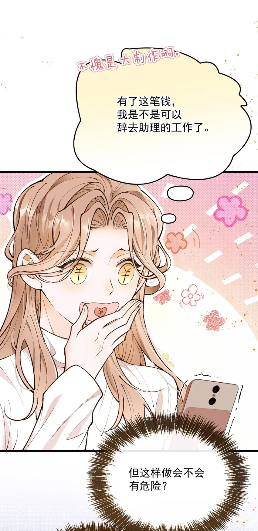 第21话 不对付57