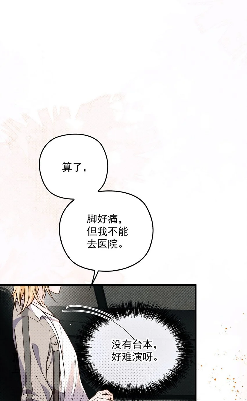 第12话 偶遇宋牧然51