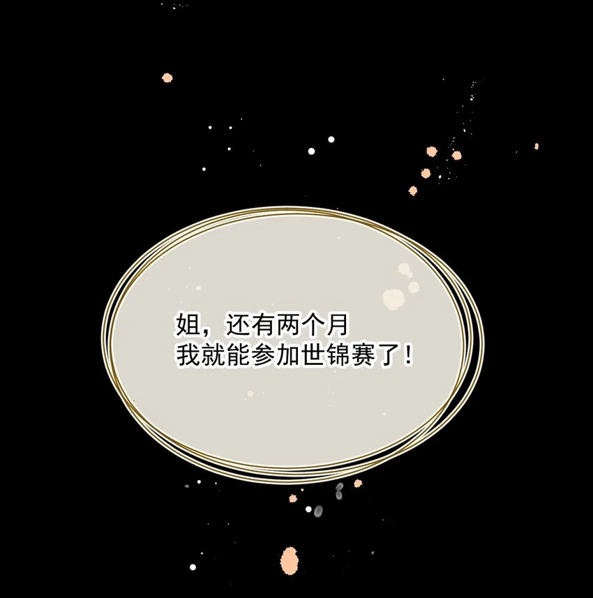 第3话 “偶遇”的宋淇泽10