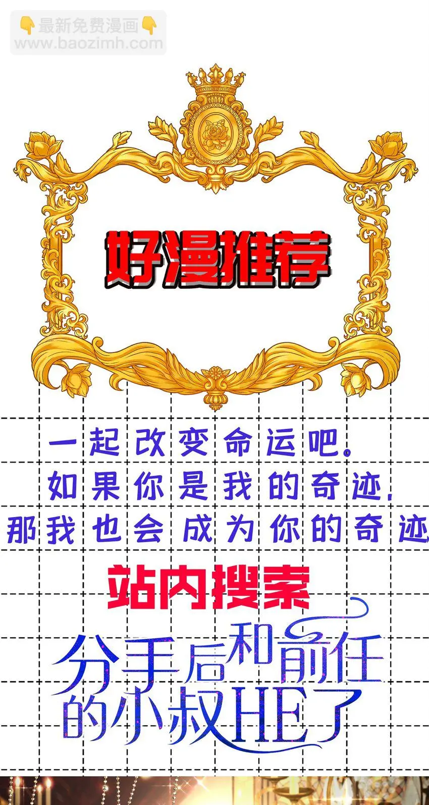 第8话 别说见过我57